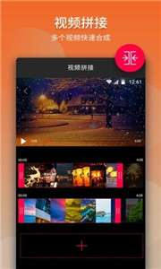 视频剪辑制作器图1