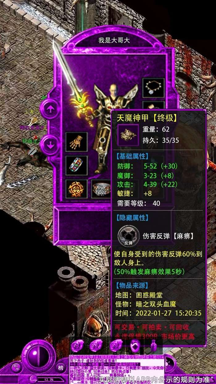 雷霆斩月之狂暴烈焰超爆版VIP版图4