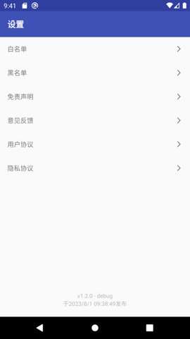柯网应用清理图1