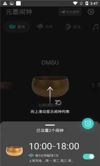 元墨闹钟图4