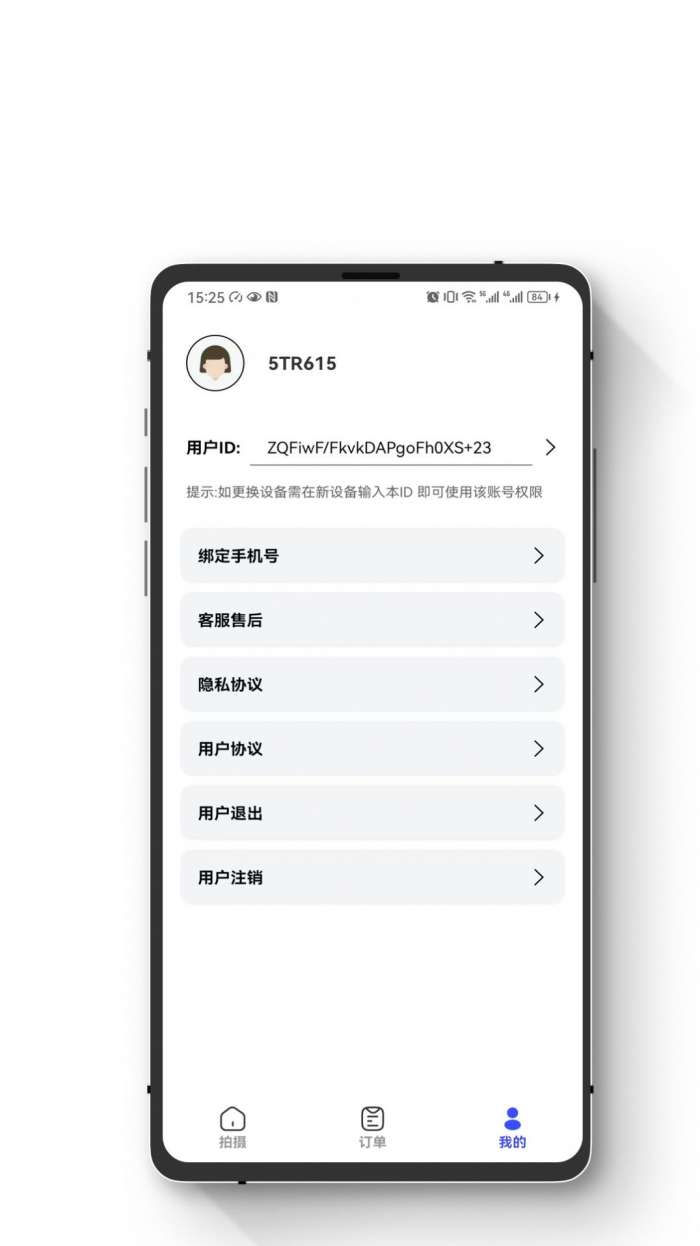 小朋证件照图1