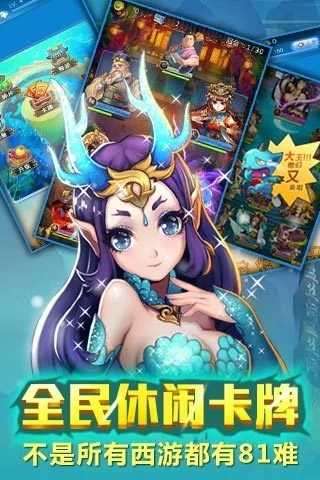 欢乐西游官方版图1