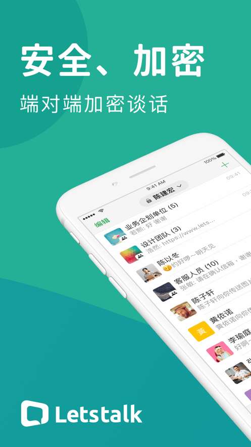 whatsapp2022最新版图4