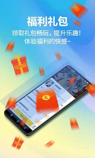 弈玩游戏盒子3.1.2版本图2