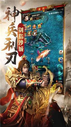 贪玩龙城安卓版图1