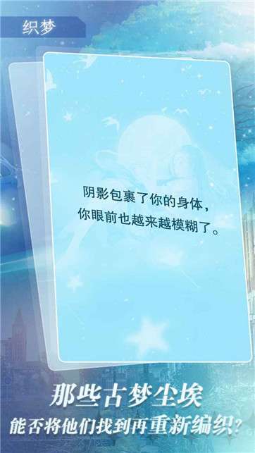 迷雾梦境图5