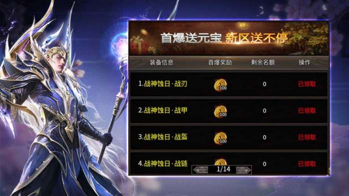 旭耀迷失神器图2
