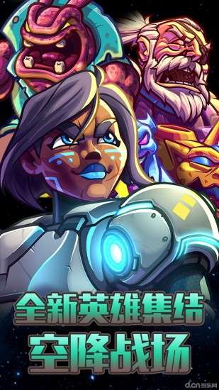 钢铁战队IOS版图2