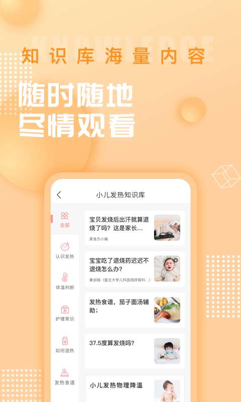美食杰家常菜谱大全图2