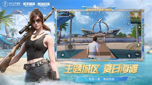 pubg体验服2024图1