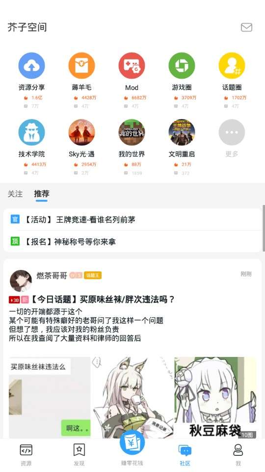 芥子空间图2