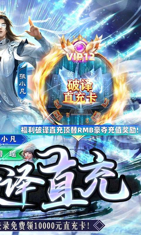 蓬莱（GM破译直充）（删档内测）图2