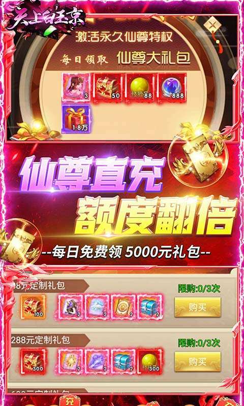 天上白玉京-GM免费直充图4