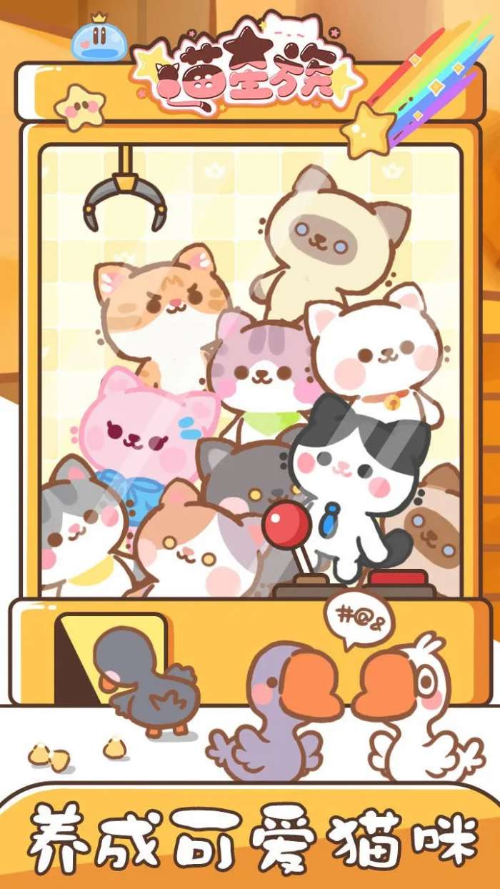 喵星族图5