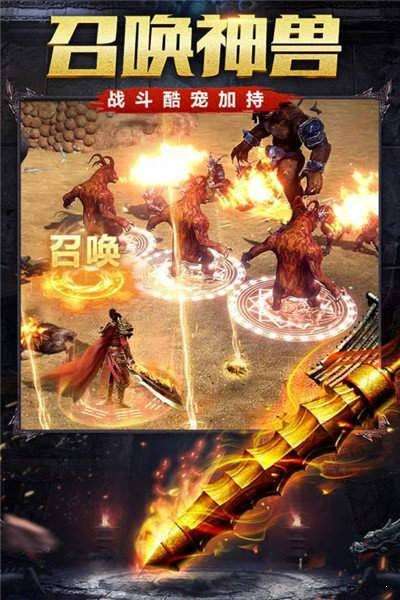 传奇至尊版赤月龙城图3