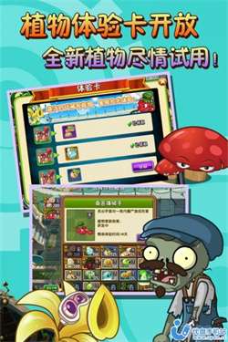 植物大战僵尸2满阶存档图3