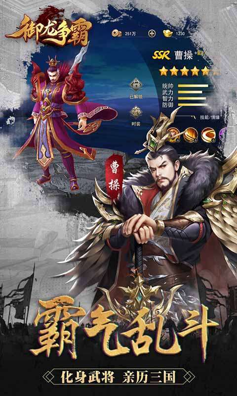 御龙争霸-1图1