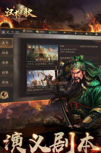 汉末长歌图1