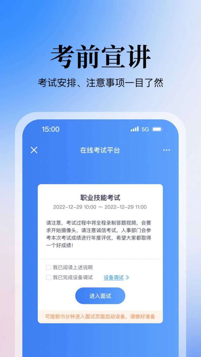 掌上答题图1