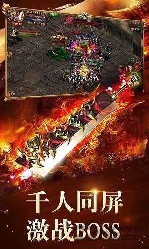沉默传奇复古版单职业魔龙城图1