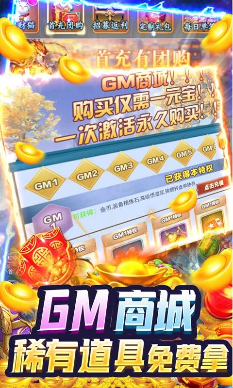 执剑江湖红包版图4