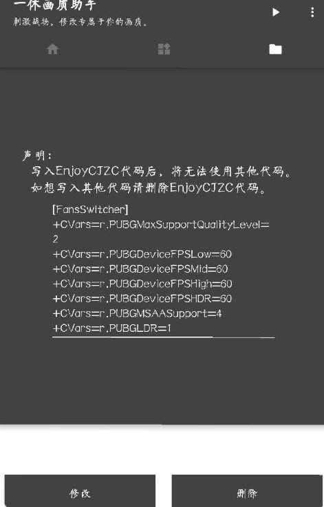 苹果画质助手图2