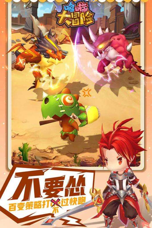 哆啦大冒险图3
