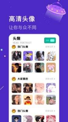 魔语音包变声器图3