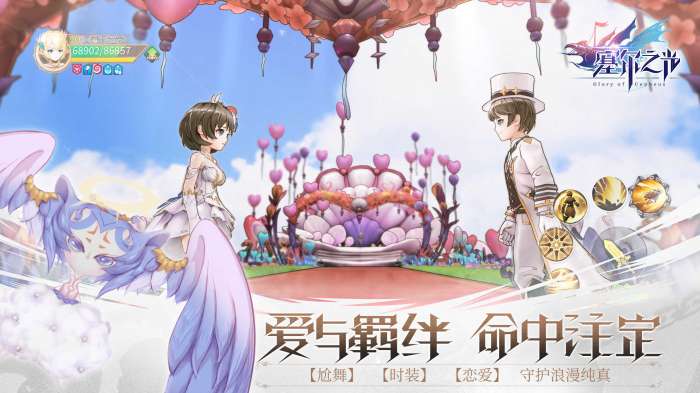 塞尔之光免费版图4