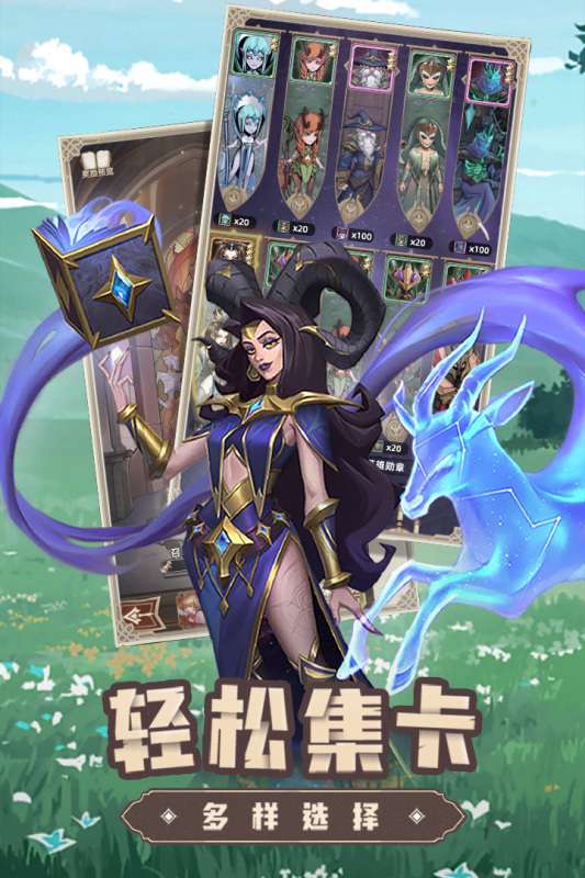 求和之路手游图1