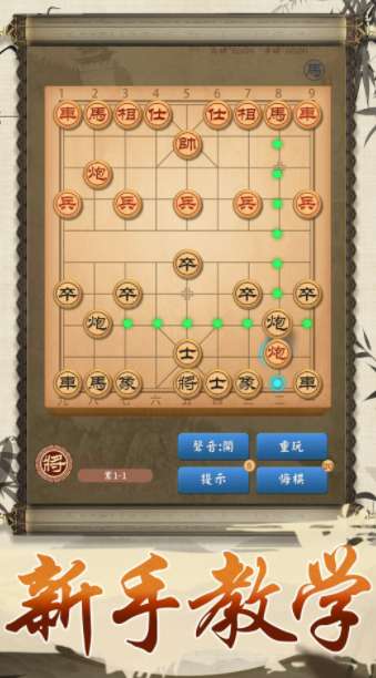 全民象棋大师图2