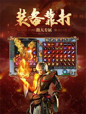 暗黑破坏神传奇图2