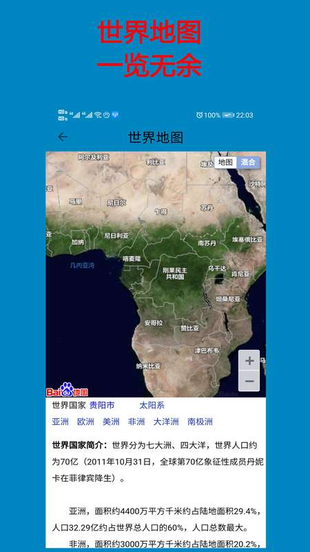 百斗卫星地图图3