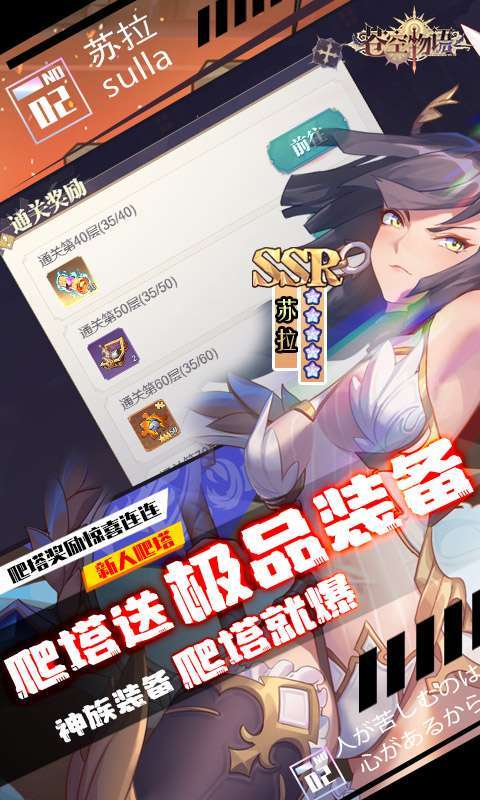 苍空物语（女神养成0.1折）H5图4
