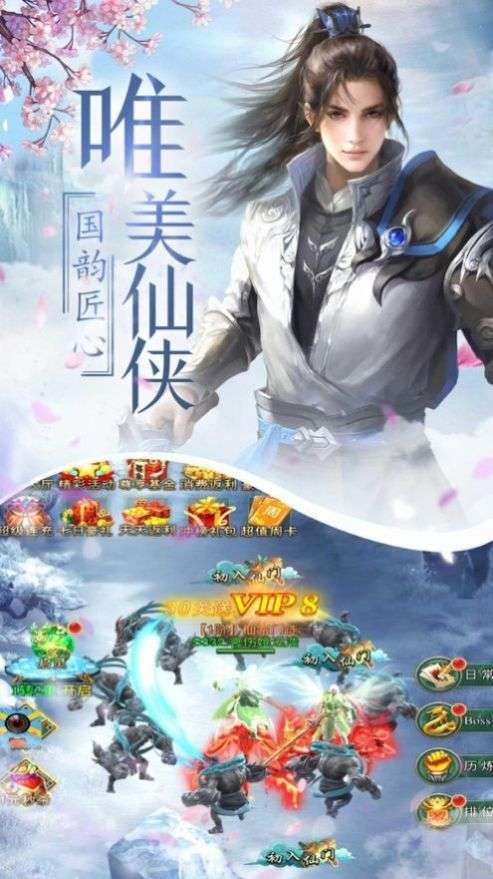 仙语奇缘红包版图3