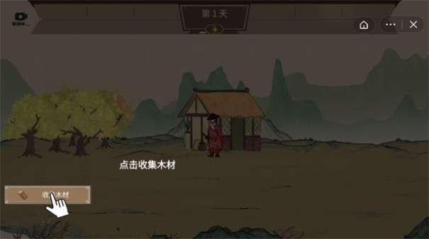 我就是村长图1