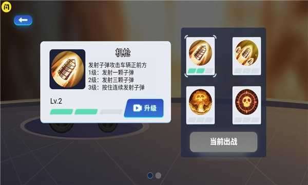 万宁赛车游戏免广告图1