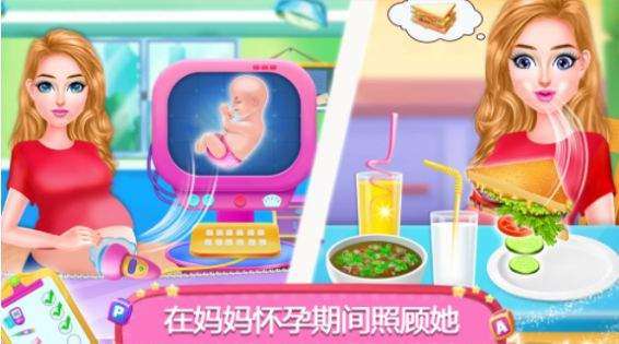公主照顾双胞胎图1