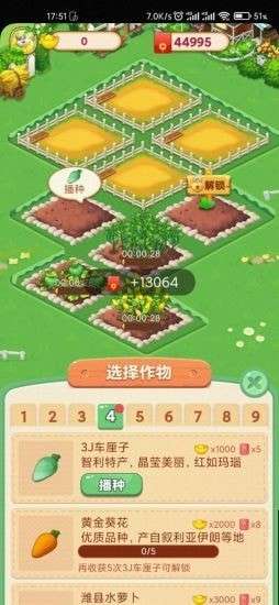 开心小农院图3