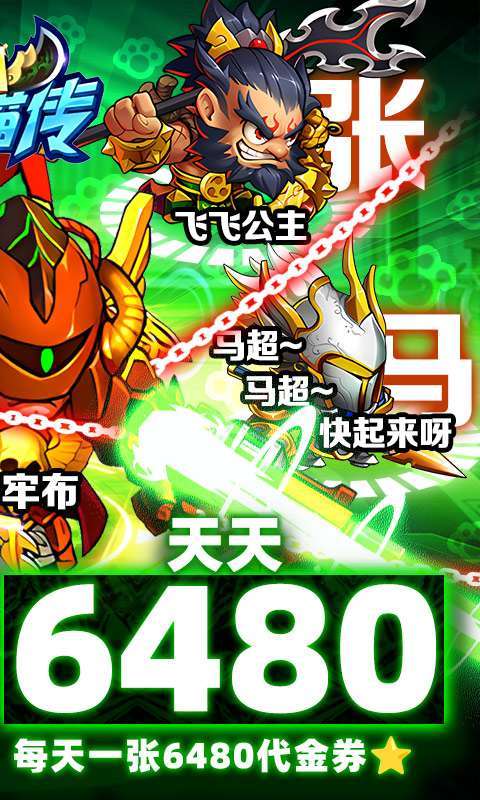 三国喵喵传（0.1折免费买断）图2