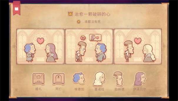 说书人游戏图2