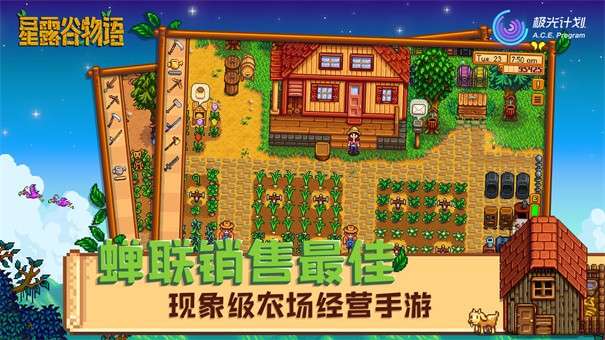 星露谷物语1.4.5美化版图3