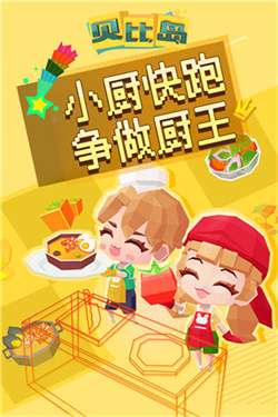 贝比岛新版图3