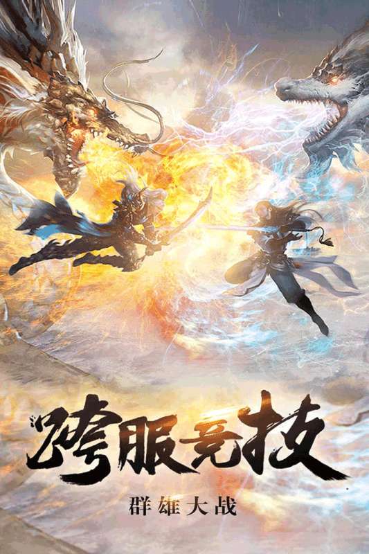 缥缈情缘ol图2
