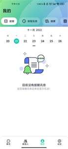 letstalk纯净版图1