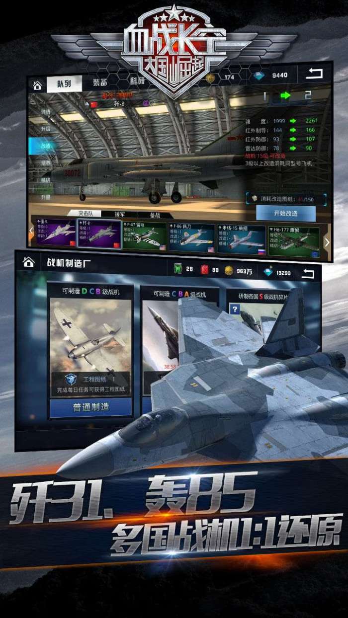 血战长空图2