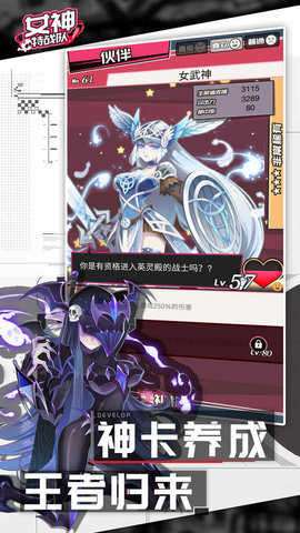 女神特战队无限金币钻石版图1