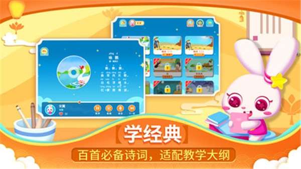 贝贝古诗图2