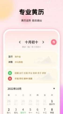 千本手账管家图1