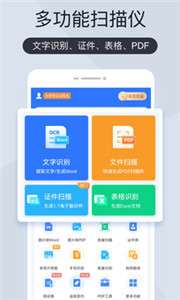 扫描王全能宝云空间图3